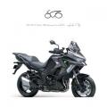 nuovo KAWASAKI Versys 1100 SE